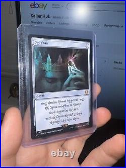 Human Sol Ring #410 NM MTG The Lord of the Rings Tales of Middle Earth