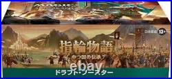 MTG The Lord of The Rings Draft Booster Japanese Box Tales of Middle-Earth LOTR
