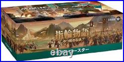 MTG The Lord of The Rings Draft Booster Japanese Box Tales of Middle-Earth LOTR