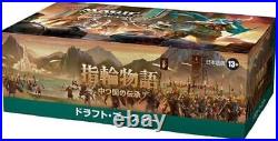 MTG The Lord of The Rings Draft Booster Japanese Box Tales of Middle-Earth LOTR
