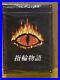 Middle Earth The Wizards The Lord of the Rings 76 Trading Cards Sealed Japanese